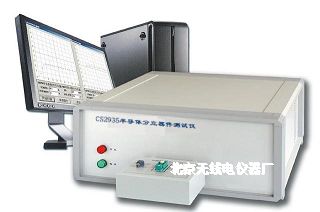 半導體分立器件測試儀CS2935